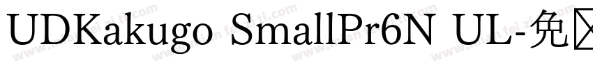 UDKakugo SmallPr6N UL字体转换